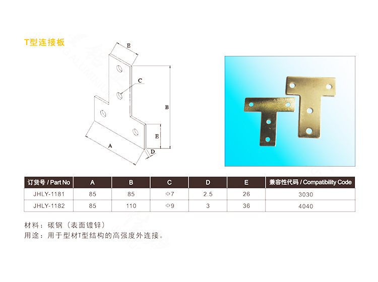 T型连接块.jpg